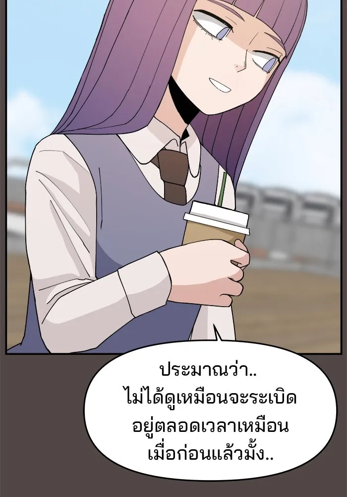 ห้องเรียนสาวแสบ ตอนที่ 86 รูปที่ 17