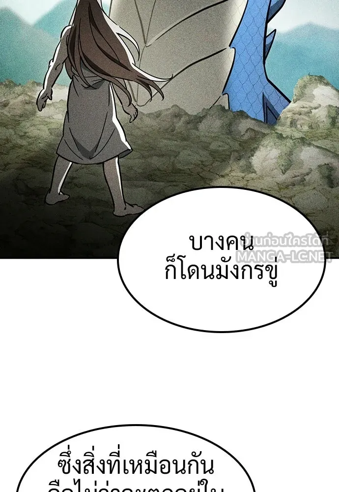 คลินิกสัตว์ต่างโลกของคิมโอจิน ตอนที่ 56 รูปที่ 45