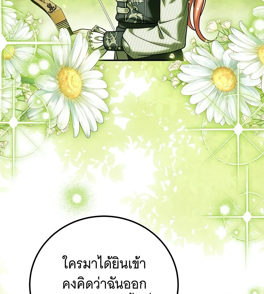 เปลี่ยนบทร้ายให้เป็นบทรัก ตอนที่ 62 รูปที่ 13