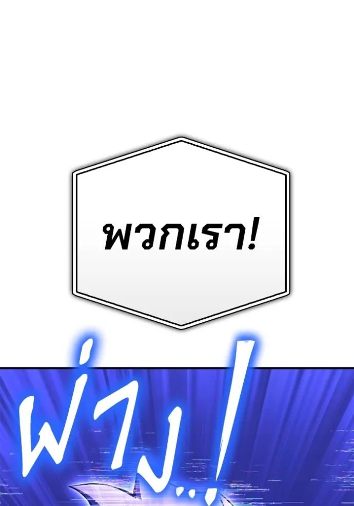 เกมของยอดมนุษย์ ตอนที่ 13 รูปที่ 32