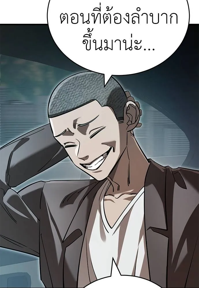 ยมราชลงทัณฑ์ ตอนที่ 58 รูปที่ 166