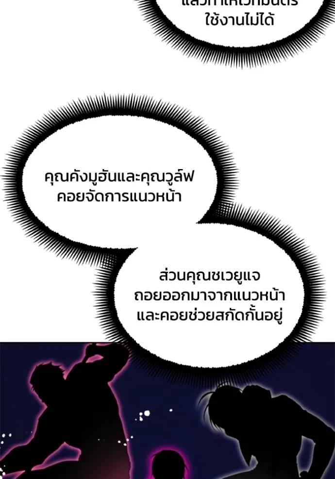 ศึกชิงบัลลังก์เทพเจ้ ตอนที่ 160 รูปที่ 100