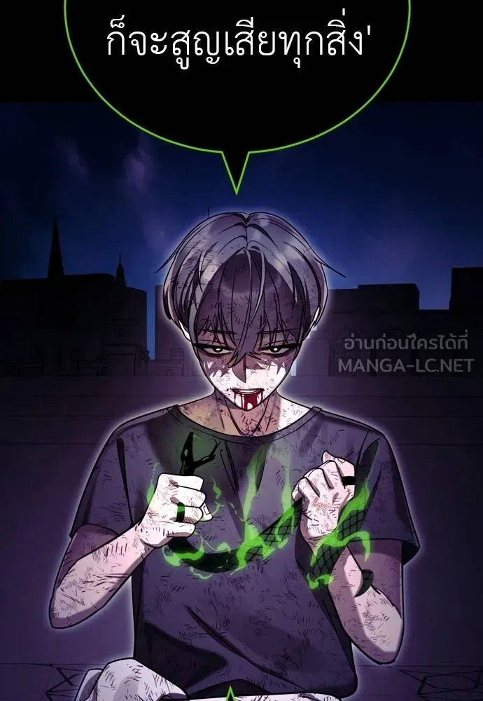 ยมราชลงทัณฑ์ ตอนที่ 49 รูปที่ 171