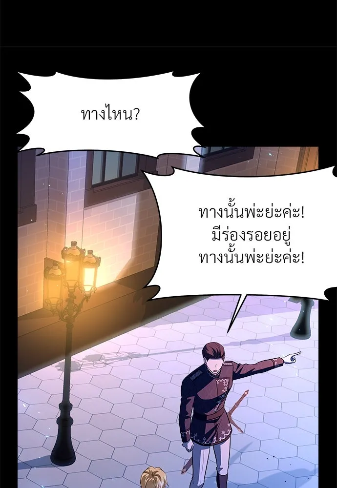 จักรพรรดิคลั่งรักที่เด็กกว่าฉันพันปี ตอนที่ 40 รูปที่ 91