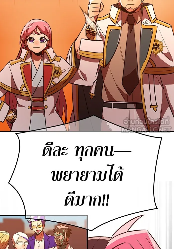 เพลเยอร์เลือดเทวะ ตอนที่ 46 อัปเดต รูปที่ 144