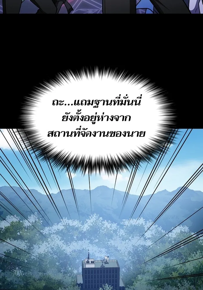 ผู้เล่นขั้นเทพแห่งหอคอยฝึกสอน ตอนที่ 220 รูปที่ 119