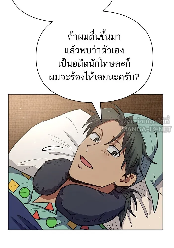 My S-Class Hunters ตอนที่ 131 ไปเยี่ยมบ้าน รูปที่ 39