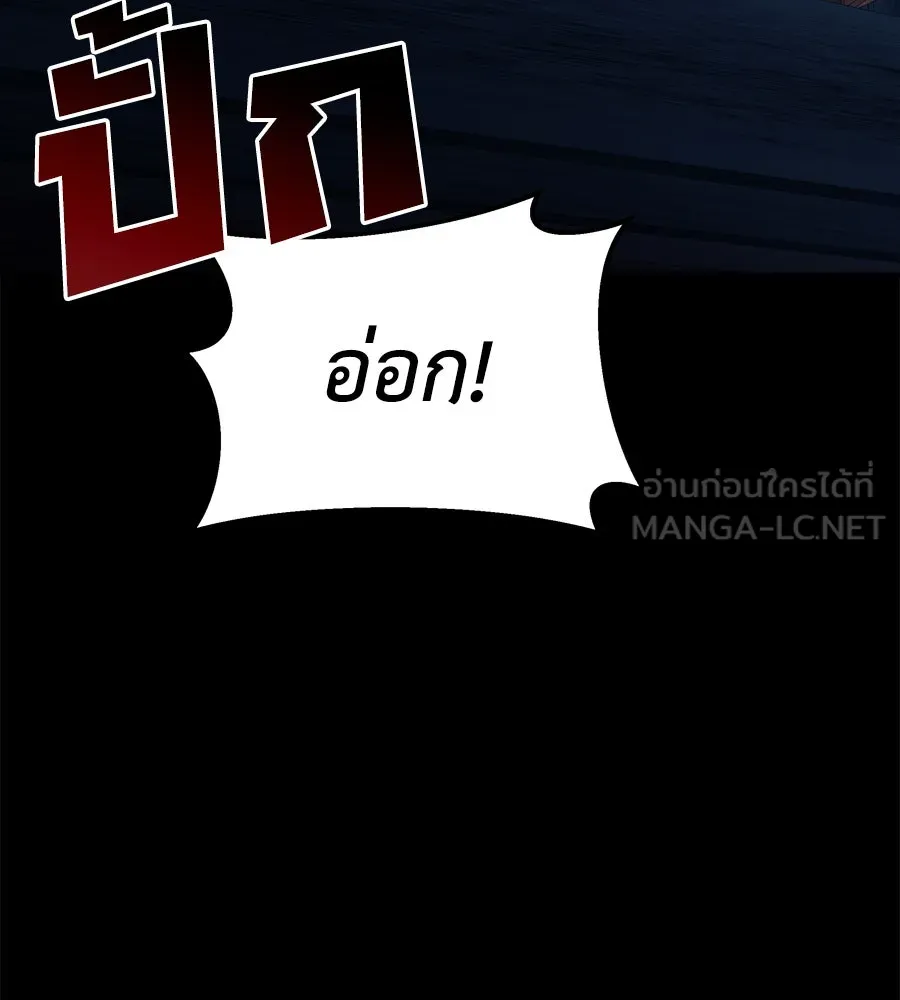 Spy House ตอนที่ 52 รูปที่ 60