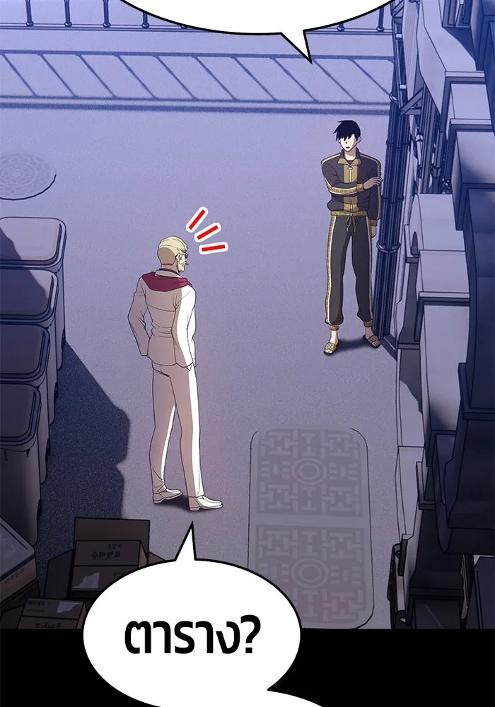 +99 ท่อนไม้พร้อมบวก ตอนที่ 25 รูปที่ 308