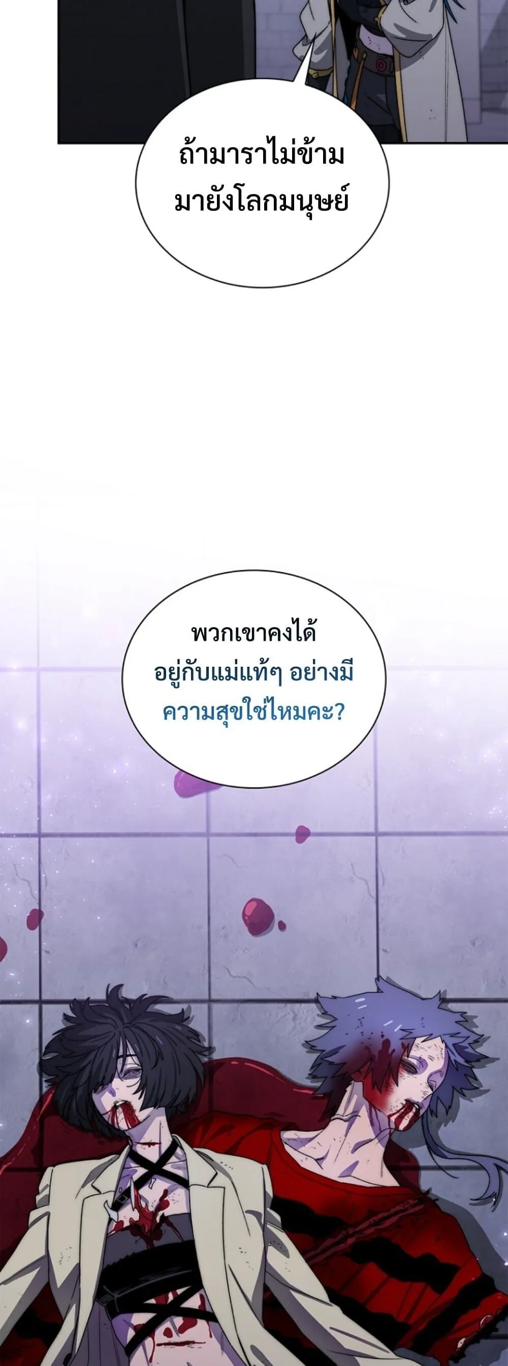 The 18-Year Old Demon King ตอนที่ ตอนที่ 25 รูปที่ 44