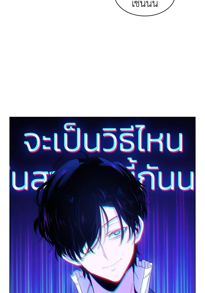 ฟิลเลียโรเซ่กับคำทำนายแห่งมงกุฎหนาม ตอนที่ 18 รูปที่ 65