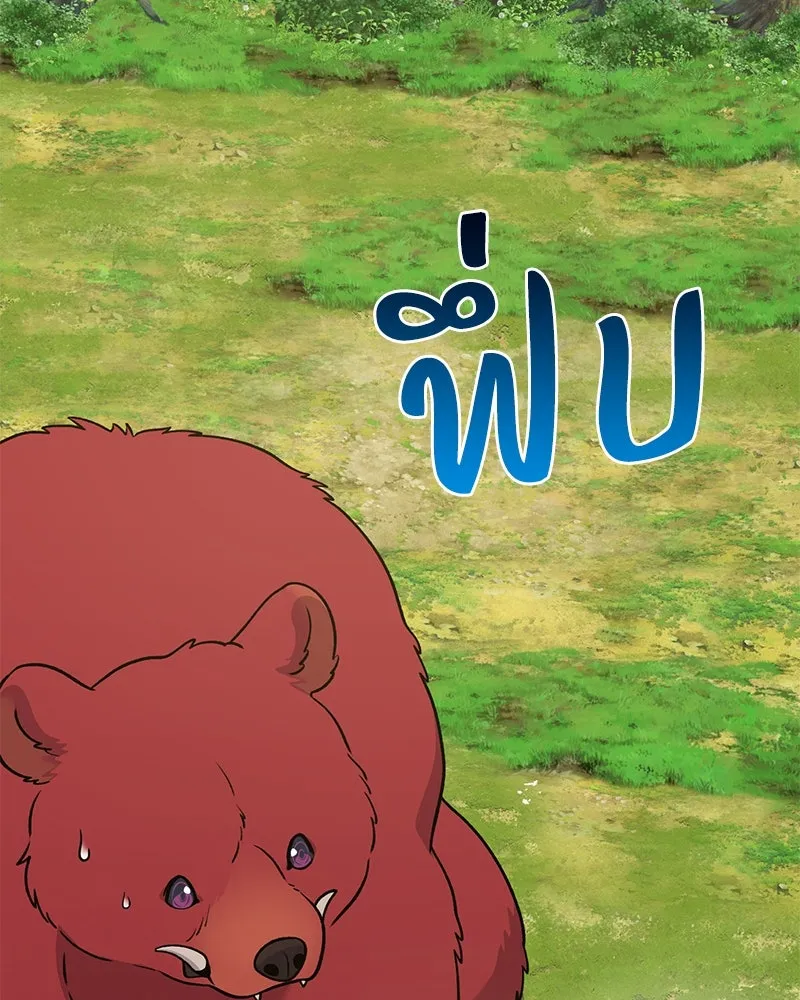 ปลูกผักพิชิตหอคอย ตอนที่ 41 รูปที่ 4