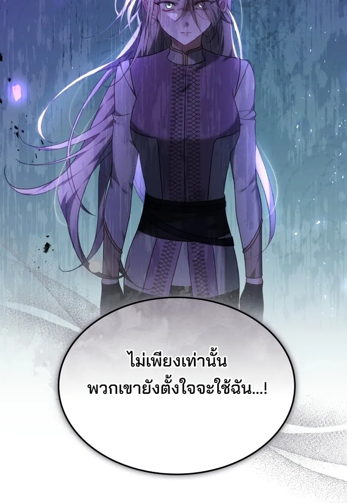 เหตุผลที่นางร้ายจับดาบ ตอนที่ 34 รูปที่ 25