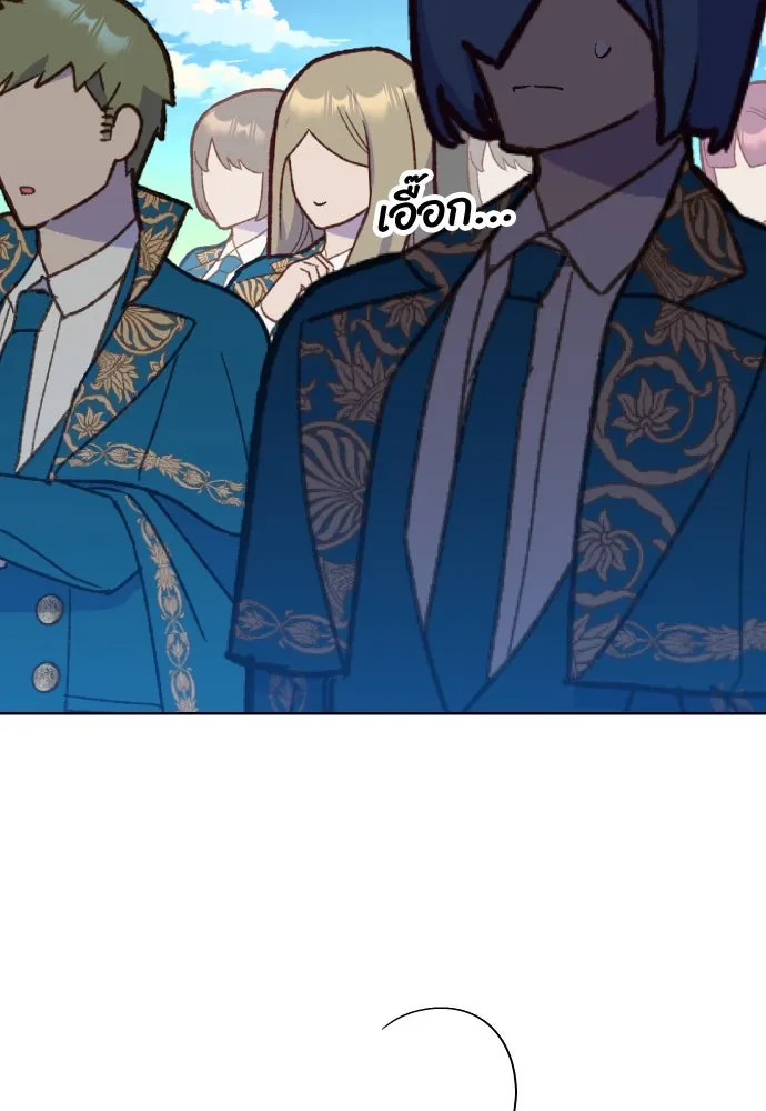 นักเล่นแร่แปรธาตุสายเปย์ ตอนที่ 9 รูปที่ 4