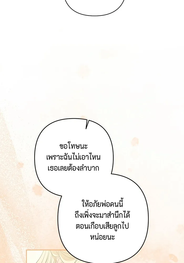 ละครชีวิตลิขิตรัก ตอนที่ 43 รูปที่ 11