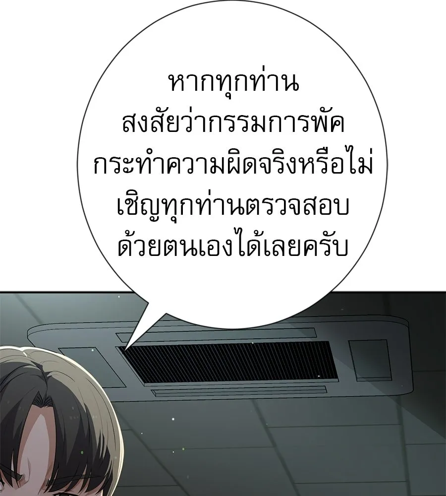 คอลเซ็นเตอร์เปลี่ยนชีวิต ตอนที่ 88 คิดบัญชี รูปที่ 176