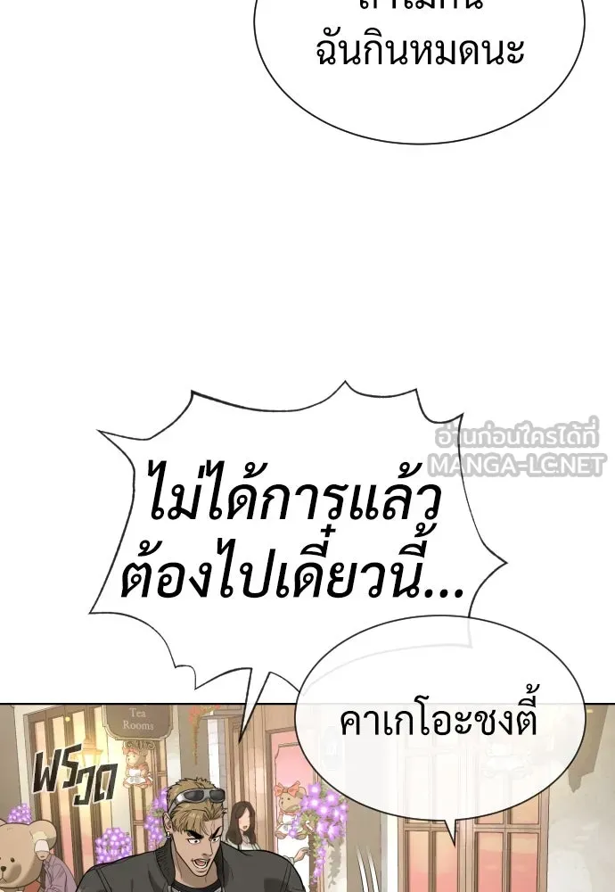 นักฆ่าย้อนวัย ตอนที่ 96 รูปที่ 105