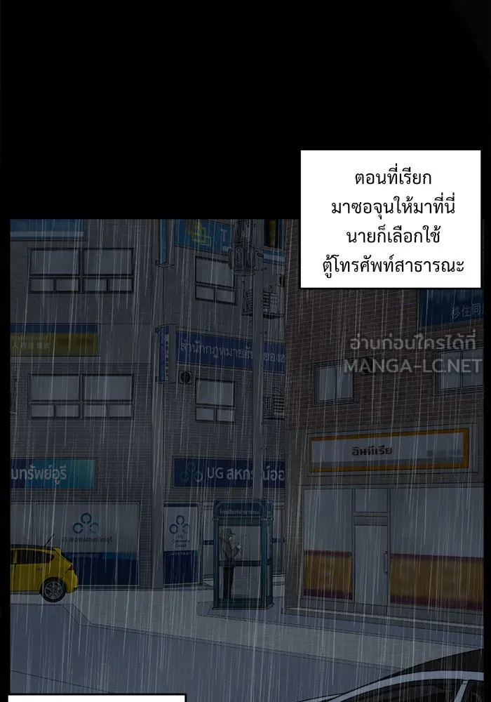 ช่วยเปลี่ยนฉันที ตอนที่ 41. แบซอนจู 7 รูปที่ 45