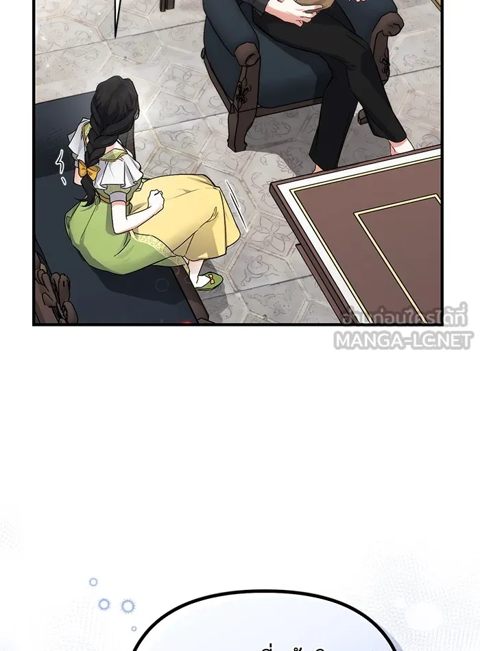 แด่ตัวละครโปรดที่ถูกทิ้ง ตอนที่ 7 รูปที่ 87