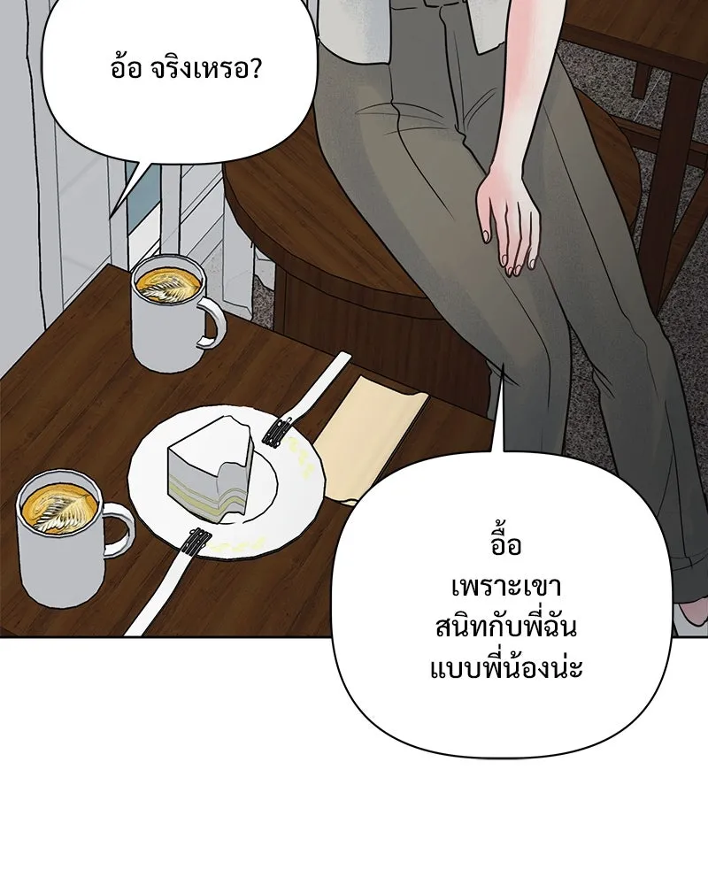รักนี้ไม่ต้องมีเซนส์ ตอนที่ 23 รูปที่ 11