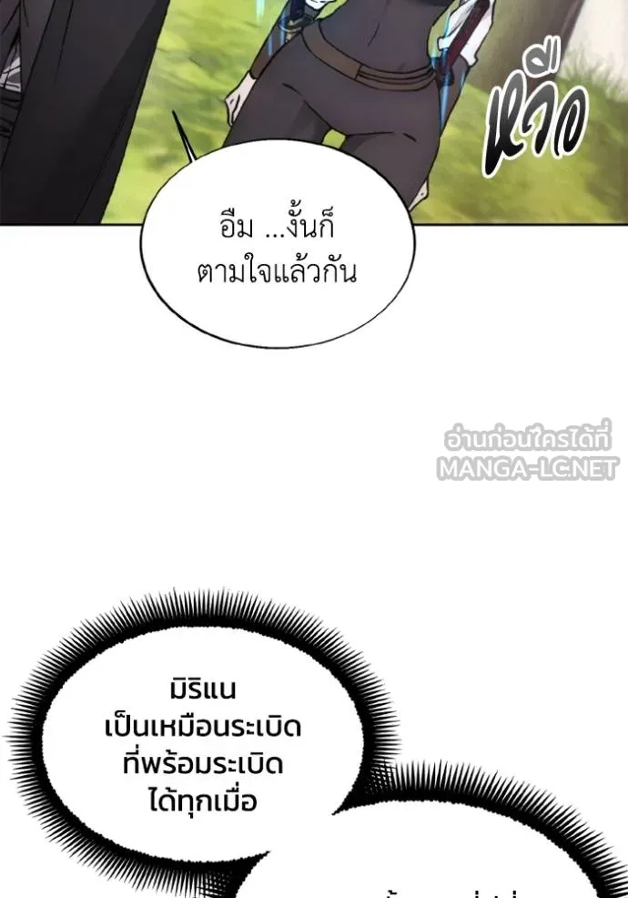 ศึกชิงบัลลังก์เทพเจ้ ตอนที่ 156 รูปที่ 48