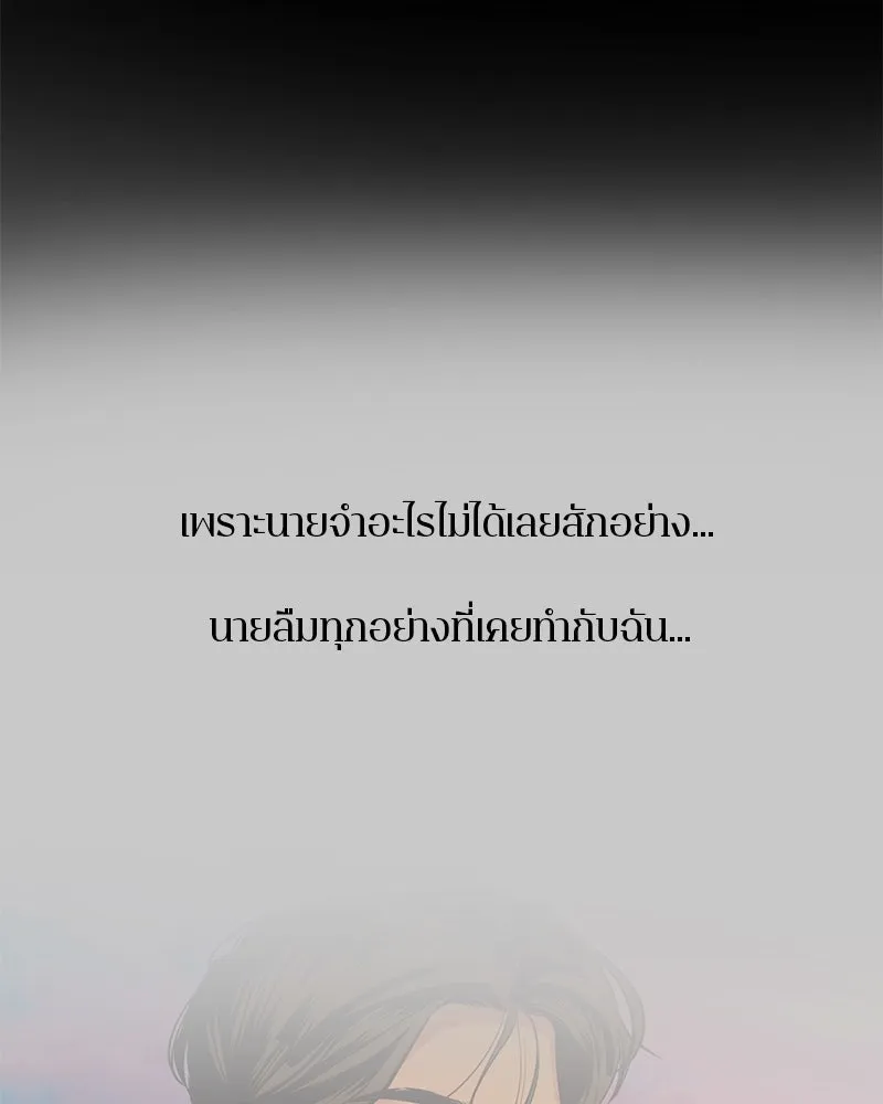 ตำนานเทพธิดาตกสวรรค์ ตอนที่ 20 รูปที่ 140