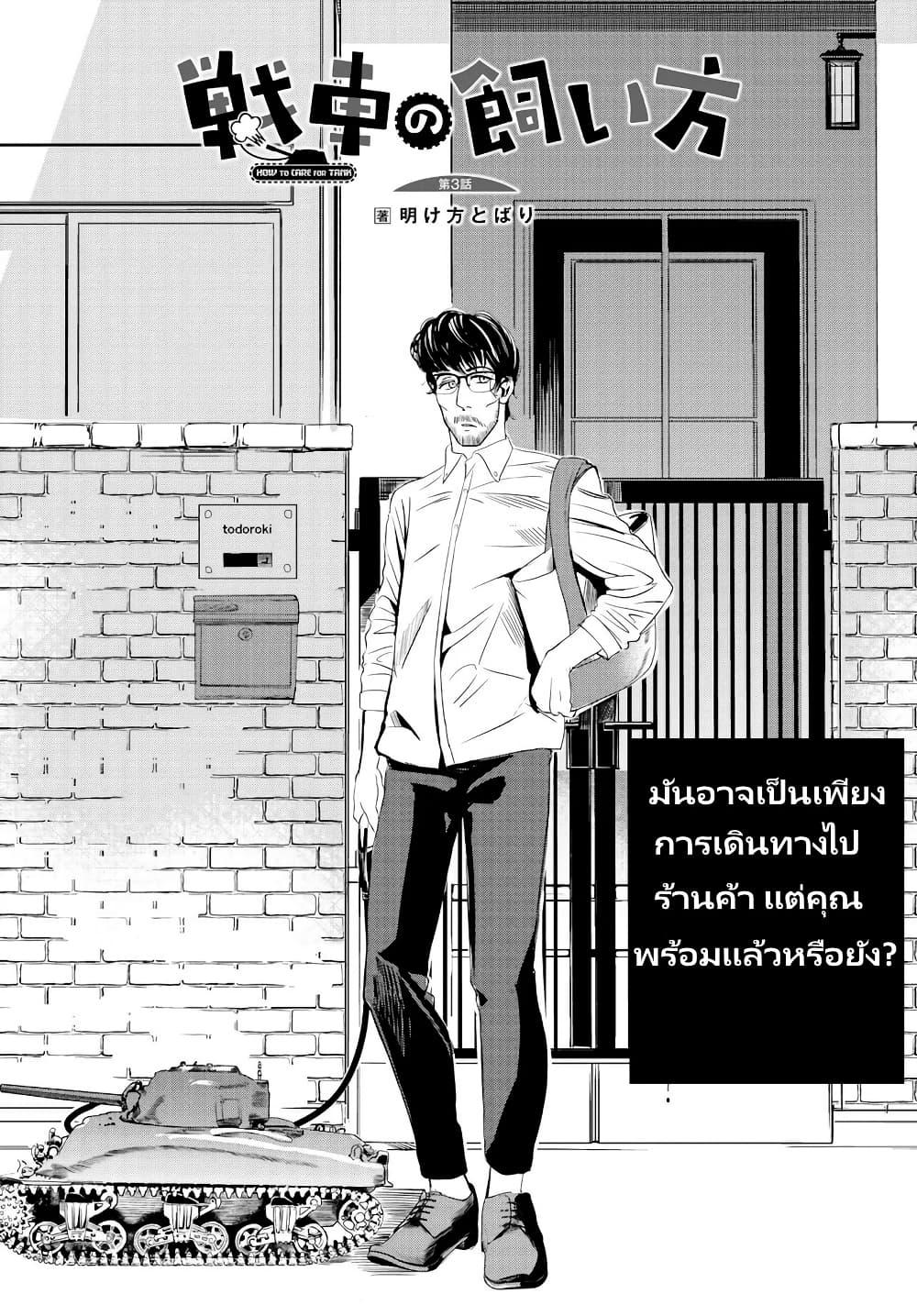 Manga-lc-com อ่านมังงะ อ่านการ์ตูน ออนไลน์ ฟรี Sensha No Kaikata ตอนที่ 1 2 3 4 5 6 7 8 9 10 11 12 13 14 ฟรี ไม่มีโฆษณา Manga-lc - อ่าน มังงะ อ่าน การ์ตูน ออนไลน์ อ่านมังงะ ฟรี