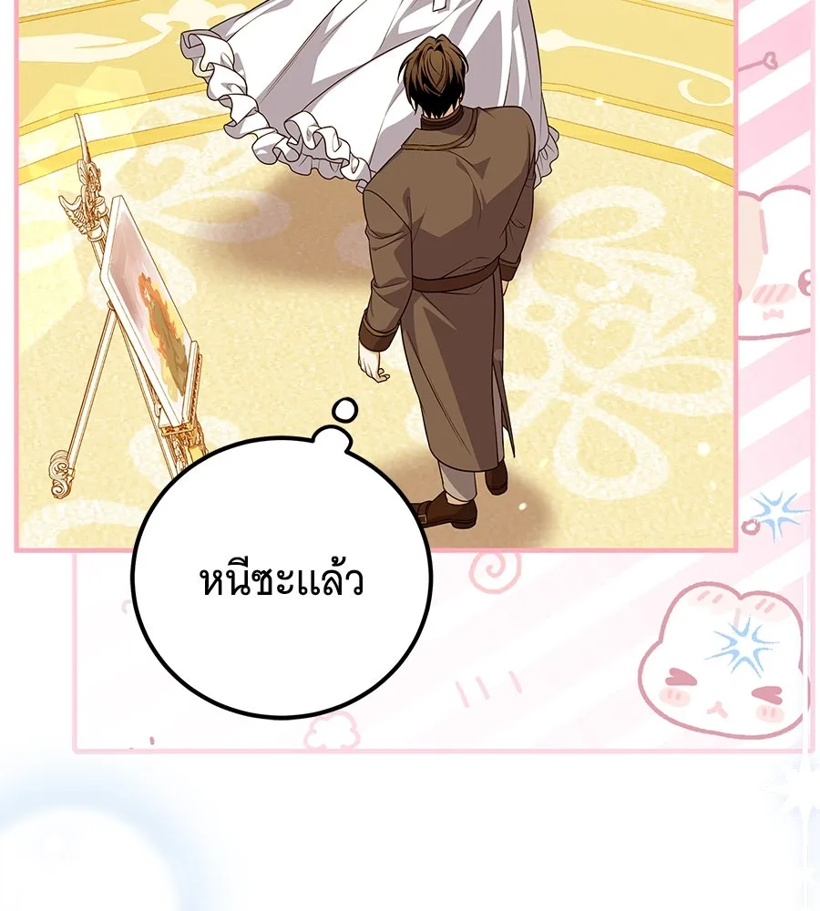 เปลี่ยนบทร้ายให้เป็นบทรัก ตอนที่ 51 (จบซีซัน 1) รูปที่ 92