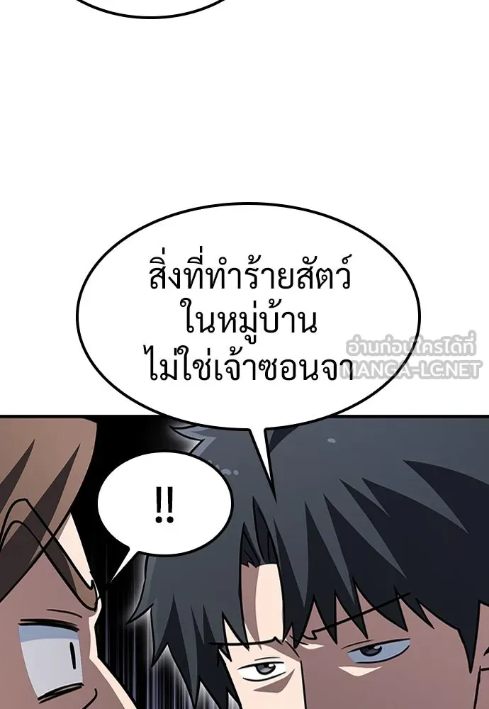 คลินิกสัตว์ต่างโลกของคิมโอจิน ตอนที่ 11 รูปที่ 24