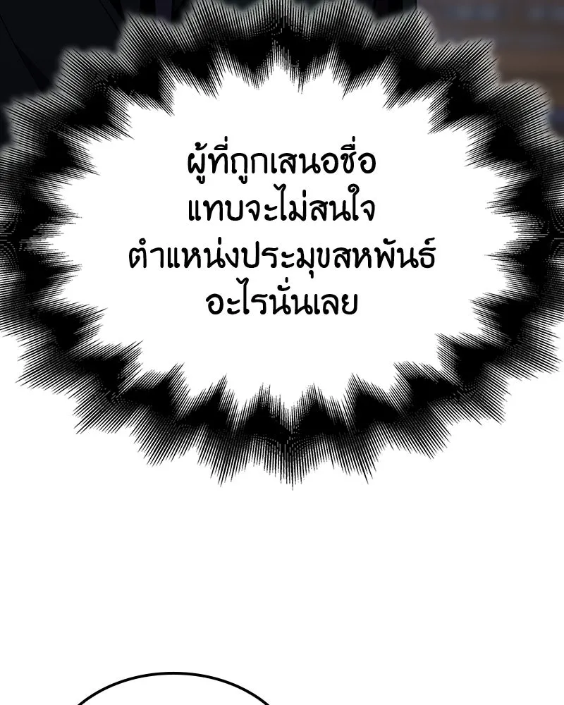 เกิดอีกทีเป็นว่าที่ประมุขลัทธิมาร ตอนที่ 135 รูปที่ 34
