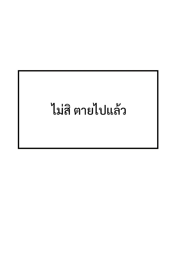 อัศวินวันเดียว ตอนที่ 1 รูปที่ 244