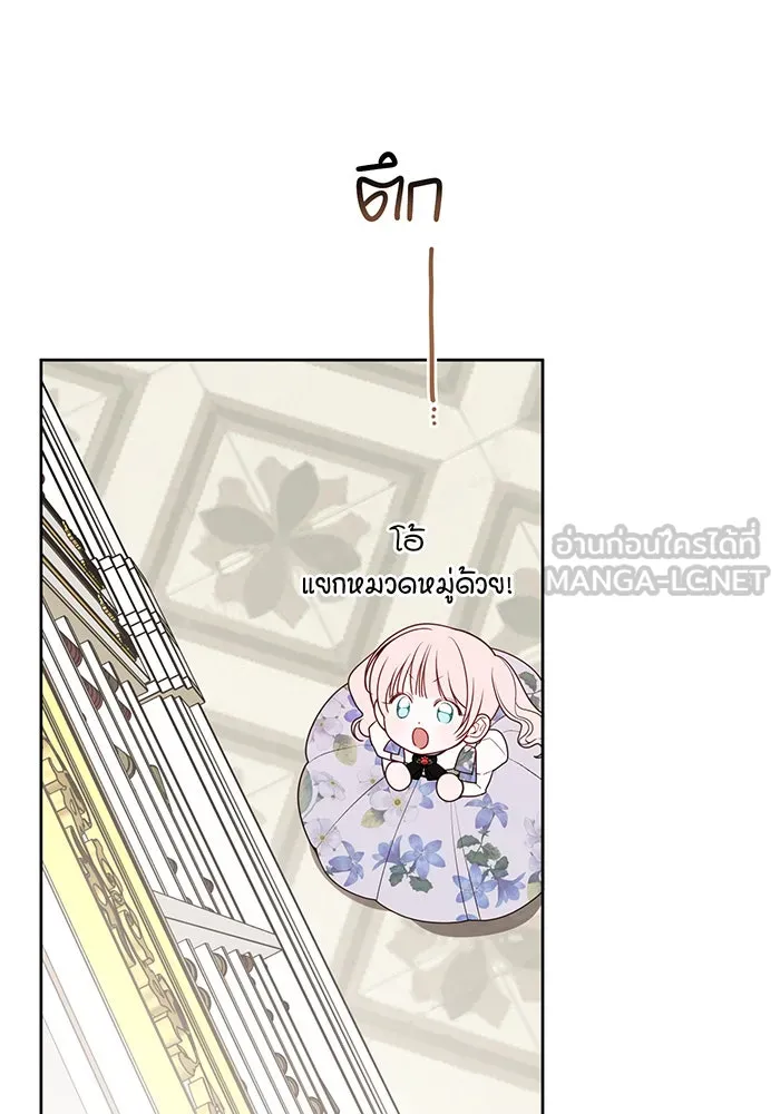 หนูน้อยทรราช ตอนที่ 54 รูปที่ 105