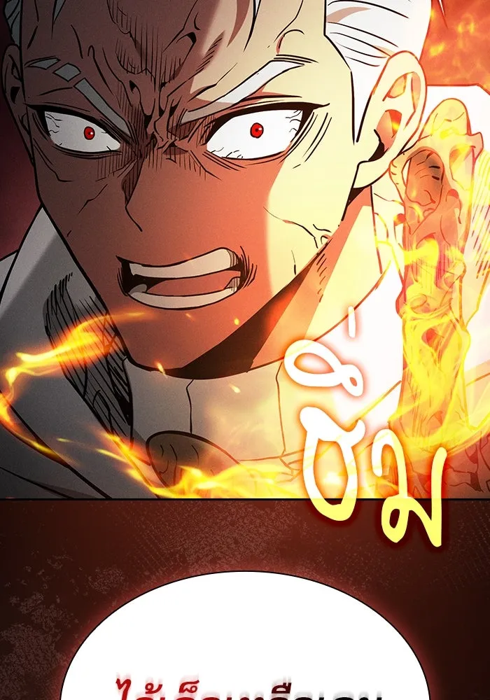 นักดาบอัจฉริยะจากอะคาเดมี ตอนที่ 27 รูปที่ 41