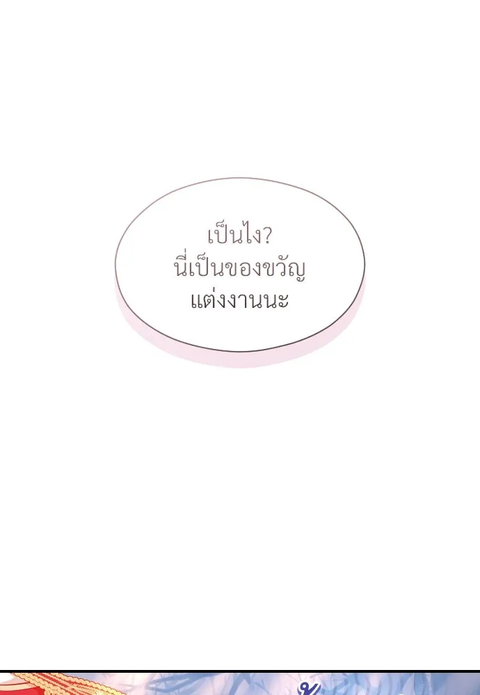 จักรพรรดิคลั่งรักที่เด็กกว่าฉันพันปี ตอนที่ 13 รูปที่ 35