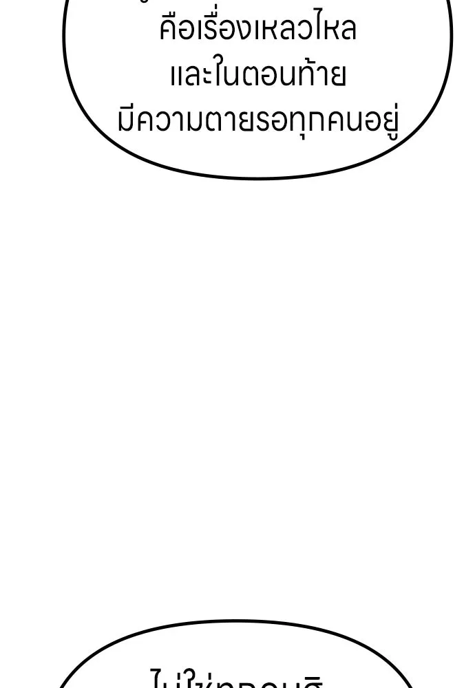 Zombie X Slasher ตอนที่ 60 รูปที่ 104