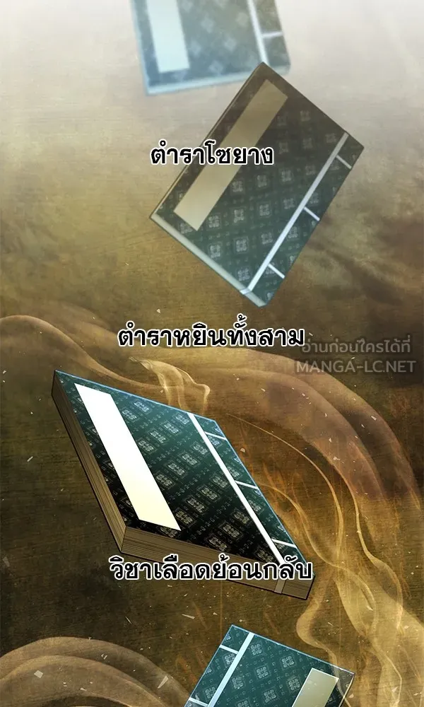 พอแล้วขันที อยากมีเจ้าโลก ตอนที่ 26 รูปที่ 36