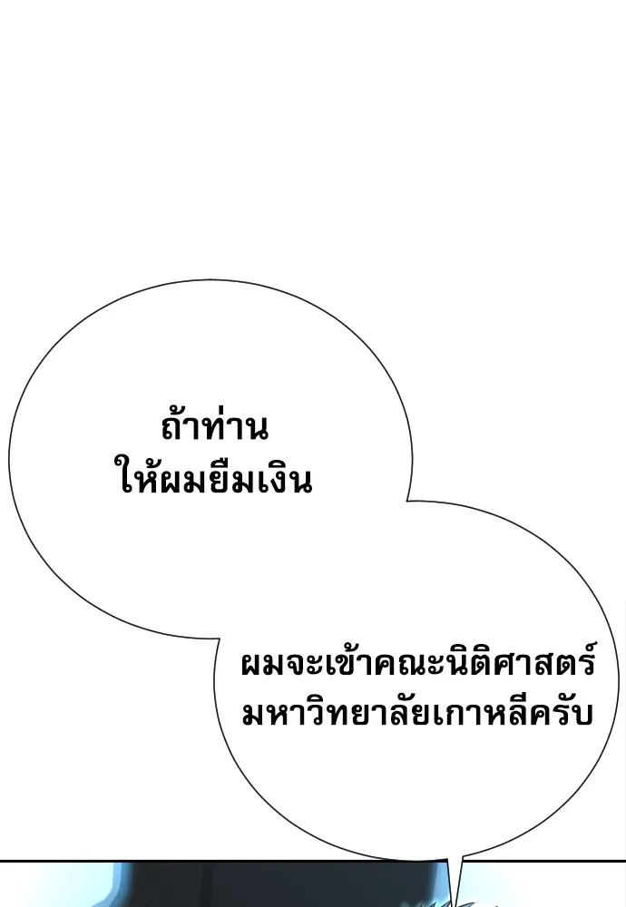 หลานอัจฉริยะของราชาเงินกู้ ตอนที่ 5 รูปที่ 37