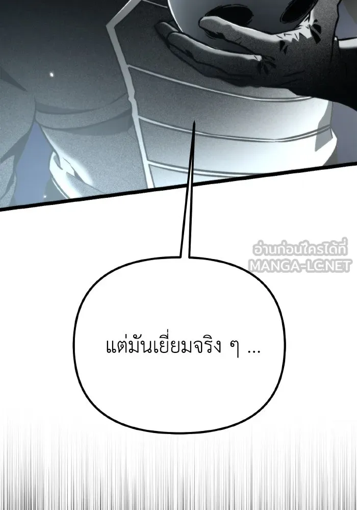 การแข่งขันของผู้เกิดใหม่ ตอนที่ 35 รูปที่ 117