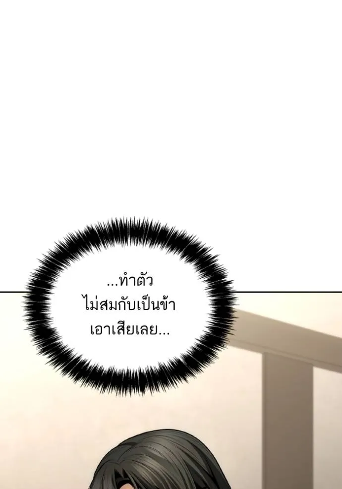 ชาตินี้น้องขอเป็นราช ตอนที่ 124 รูปที่ 49