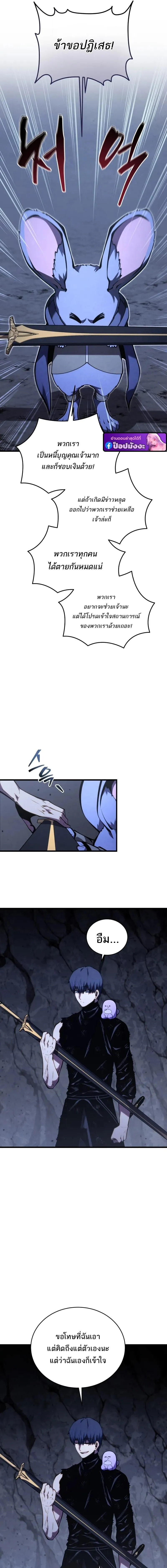 Swordmaster_s Youngest Son บ_ตรคนส_ดท_องของตระก_ลเซ_ยนดาบ ตอนที่ ตอนที่ 190 รูปที่ 14