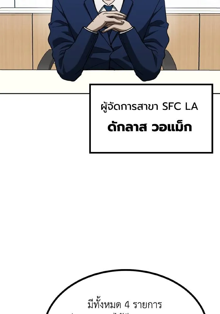 ราชาแห่งอ็อกทากอน ตอนที่ 64 รูปที่ 2