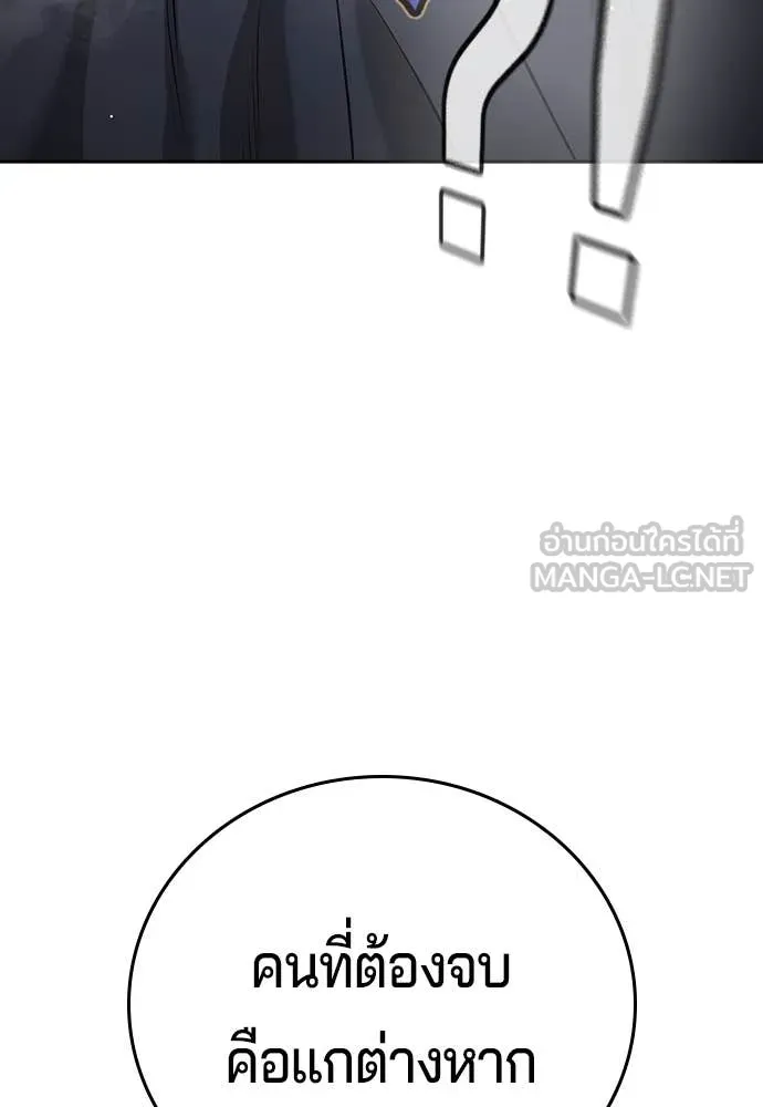 คูเซรา ตอนที่ 37 รูปที่ 138
