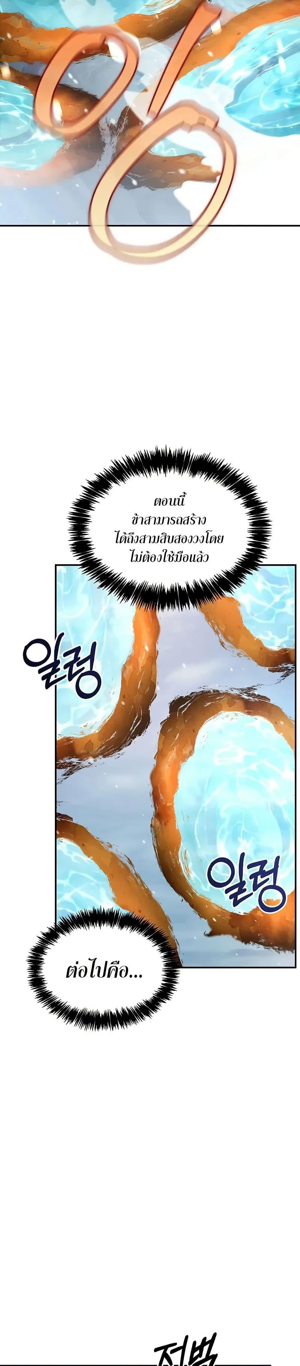 Manga-lc-com อ่านมังงะ อ่านการ์ตูน ออนไลน์ ฟรี Heavenly Grand Archive’s Young Master ตอนที่ 1 2 3 4 5 6 7 8 9 10 11 12 13 14 ฟรี ไม่มีโฆษณา Manga-lc - อ่าน มังงะ อ่าน การ์ตูน ออนไลน์ อ่านมังงะ ฟรี