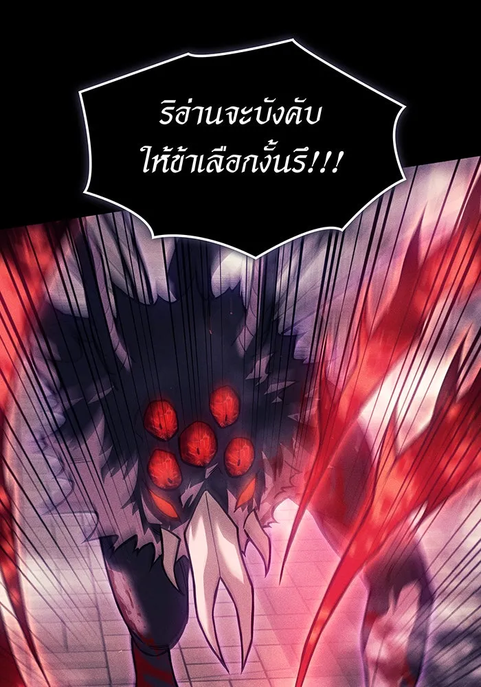เกิดใหม่พร้อมพลังแห่งราชัน ตอนที่ 112 รูปที่ 11