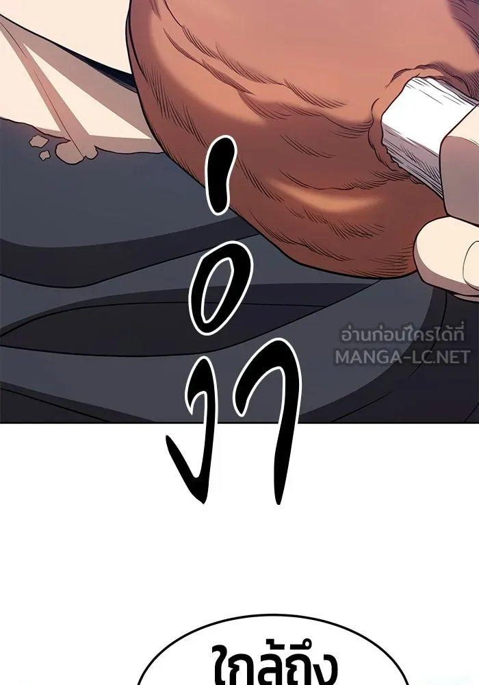 +99 ท่อนไม้พร้อมบวก ตอนที่ 21 รูปที่ 93