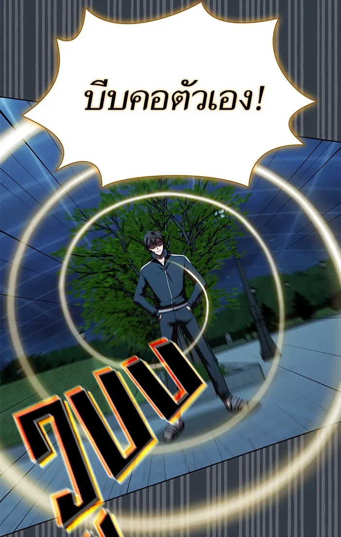 ผู้เล่นขั้นเทพแห่งหอคอยฝึกสอน ตอนที่ 64 รูปที่ 70