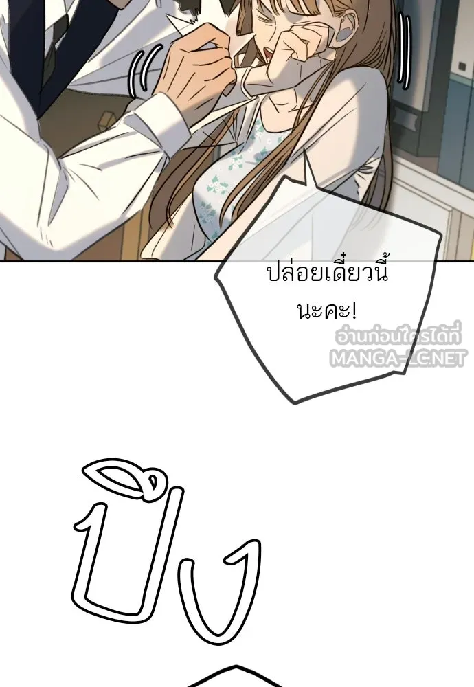 พริบตาเปลี่ยนโลก ตอนที่ 30 รูปที่ 81
