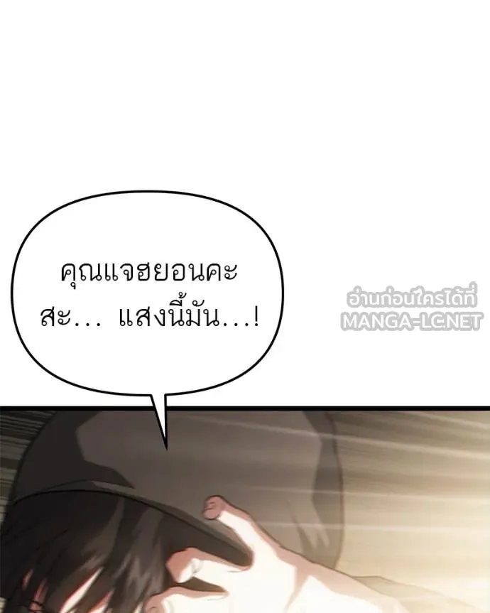 โทษที พื้นที่นี้ ตอนที่ 40 รูปที่ 60