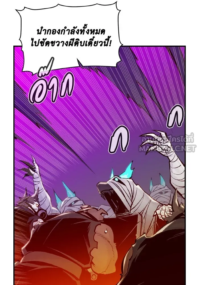 The Lone Necromancer ตอนที่ 97 รูปที่ 132