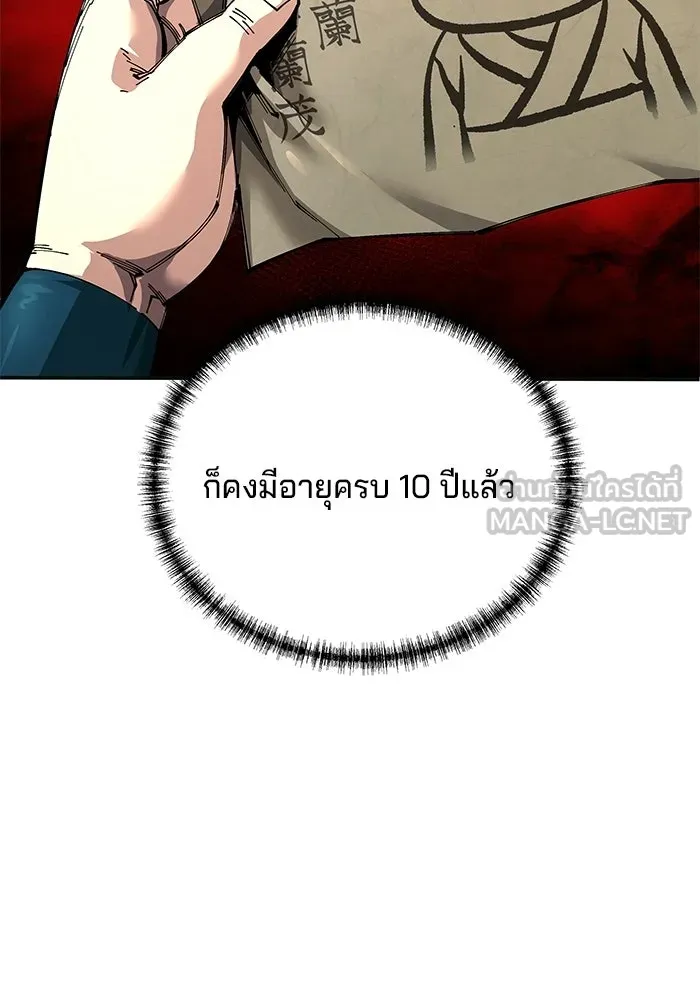 คุณปู่จอมยุทธกับหลานสาวสุดแกร่ง ตอนที่ 101 รูปที่ 117